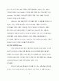 버커루진 중국진출 패션마케팅전략 13페이지
