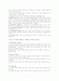 체육수업모형의 일반적이해 (체육수업모형 요약정리) 2페이지