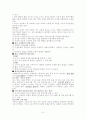 체육수업모형의 일반적이해 (체육수업모형 요약정리) 6페이지