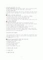 체육수업모형의 일반적이해 (체육수업모형 요약정리) 7페이지