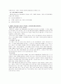 경영학과 졸업시험 - 재무관리 문제, 답 정리 2페이지