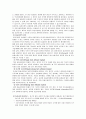 경영학과 졸업시험 - 재무관리 문제, 답 정리 5페이지