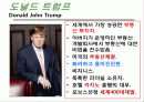 도널드트럼프 2페이지