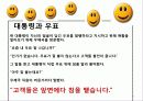 도널드트럼프 4페이지