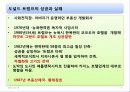 도널드트럼프 6페이지