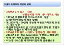 도널드트럼프 7페이지