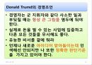 도널드트럼프 11페이지