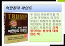 도널드트럼프 16페이지