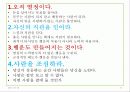 도널드트럼프 17페이지