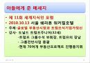 도널드트럼프 24페이지