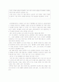 혈액형에 따른 공부 방법’ 3페이지