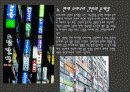 간판 정비 사업 7페이지