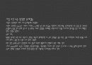 간판 정비 사업 11페이지