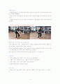 부위별 웨이트 트레이닝 4페이지