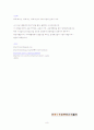 부위별 웨이트 트레이닝 8페이지