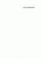 부위별 웨이트 트레이닝 9페이지