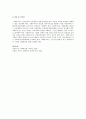 중개인으로서의 사회복지사에 대하여 기술 3페이지