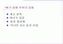   (경영학)_2010.10.05_포스코 소개 및 경영전략  25페이지
