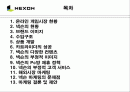   [경영학]_10.09.30_[넥슨]의 경영전략과 마케팅 분석  2페이지