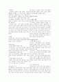 법사상사의 정의 및 요약 2페이지