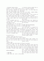 법사상사의 정의 및 요약 4페이지