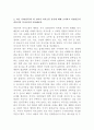조선대학교 인샬라 (인강) 레포트 2페이지