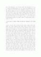 조선대학교 인샬라 (인강) 레포트 3페이지