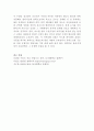 조선대학교 인샬라 (인강) 레포트 5페이지