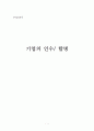 기업의 인수 합병 1페이지