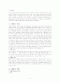 기업의 인수 합병 3페이지