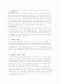 기업의 인수 합병 7페이지