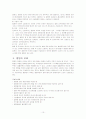 기업의 인수 합병 10페이지