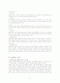 기업의 인수 합병 11페이지