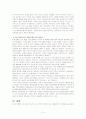 기업의 인수 합병 14페이지