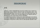 상하이의 역사 문화 지리 등 상하이에 대해서  8페이지