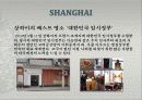 상하이의 역사 문화 지리 등 상하이에 대해서  23페이지