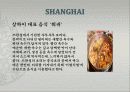 상하이의 역사 문화 지리 등 상하이에 대해서  30페이지