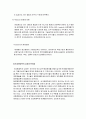비교행정론 의 정의 및 요약 (사례추가) 3페이지