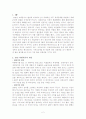 97년 외환위기의 진행과 극복과정  2페이지