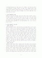 97년 외환위기의 진행과 극복과정  3페이지