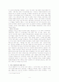 97년 외환위기의 진행과 극복과정  4페이지
