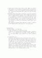 법에 대한 점유의 요약 과 판례정리 6페이지