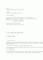중소기업에 대한 과세제도 분석 및 요약 2페이지