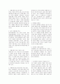 조선대학교 한국 경제론 중간고사 시험 예상문제 정리  4페이지