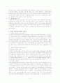사회복지전달체계의 현황 및 문제점, 정의 등등 5페이지