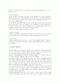 [사회문제론] 동성애 의미와 원인 등 동성애에 관한 내용 3페이지