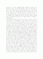 습지생태계 2페이지