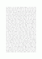 습지생태계 6페이지