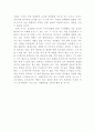 습지생태계 7페이지