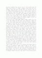 선진국의 친환경 대체에너지 이용 사례 분석 6페이지